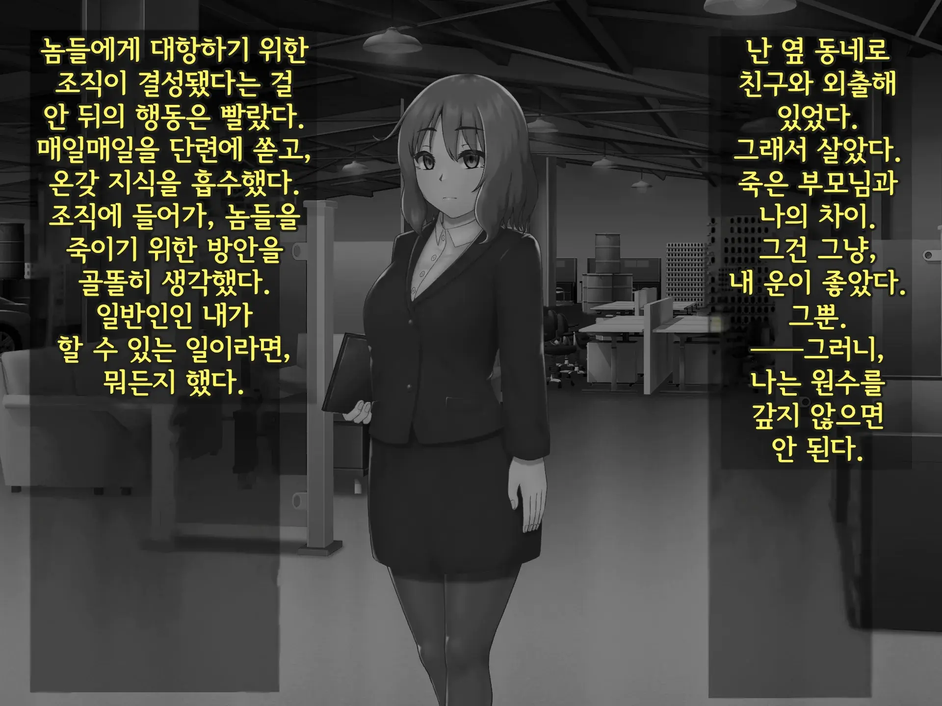 Kisou Seiki Asteria 2 Gyakushin No Gyaida En 휘장성희 아스텔리아2